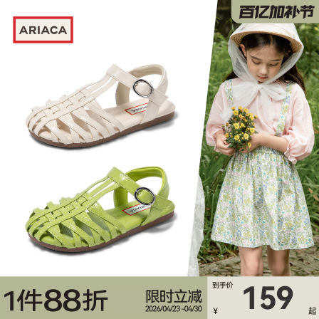 ARIACA艾芮苏女童凉鞋夏季新款防滑女孩休闲鞋子绿色儿童罗马鞋