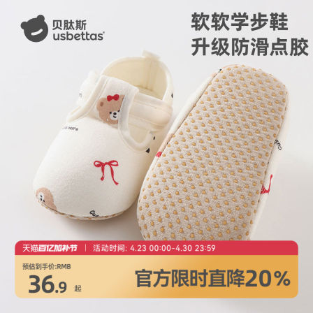 贝肽斯婴儿步前鞋春夏0-6月初生婴儿宝宝防滑防掉小月龄软底鞋子S