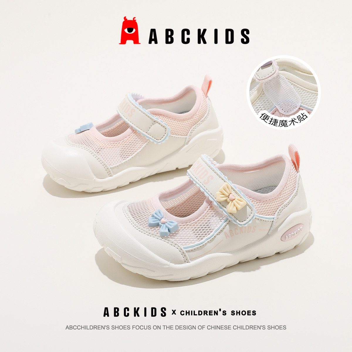 ABCkids童鞋儿童魔术贴玛丽珍鞋子女童透气网面蝴蝶结镂空凉鞋子主图