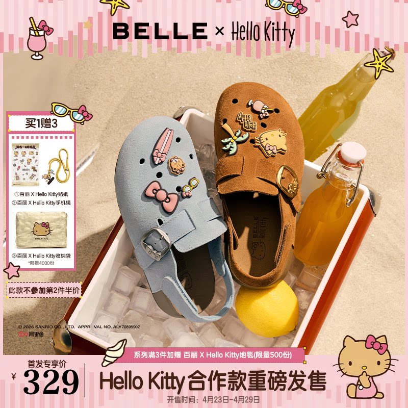 百丽HelloKitty合作款蔚蓝吐司童鞋三丽鸥凯蒂猫包头舒适凉拖鞋主图