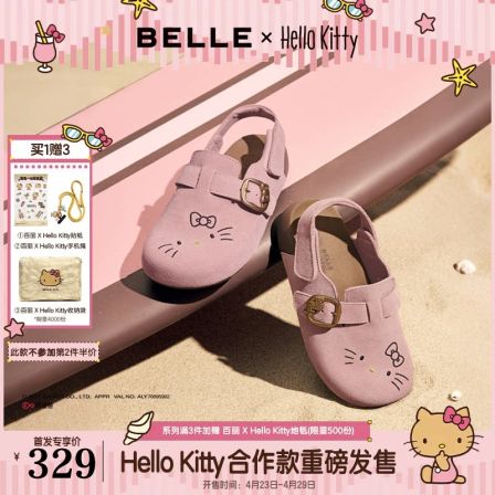 百丽HelloKitty合作款踏浪吐司童鞋三丽鸥凯蒂猫包头凉拖鞋子预