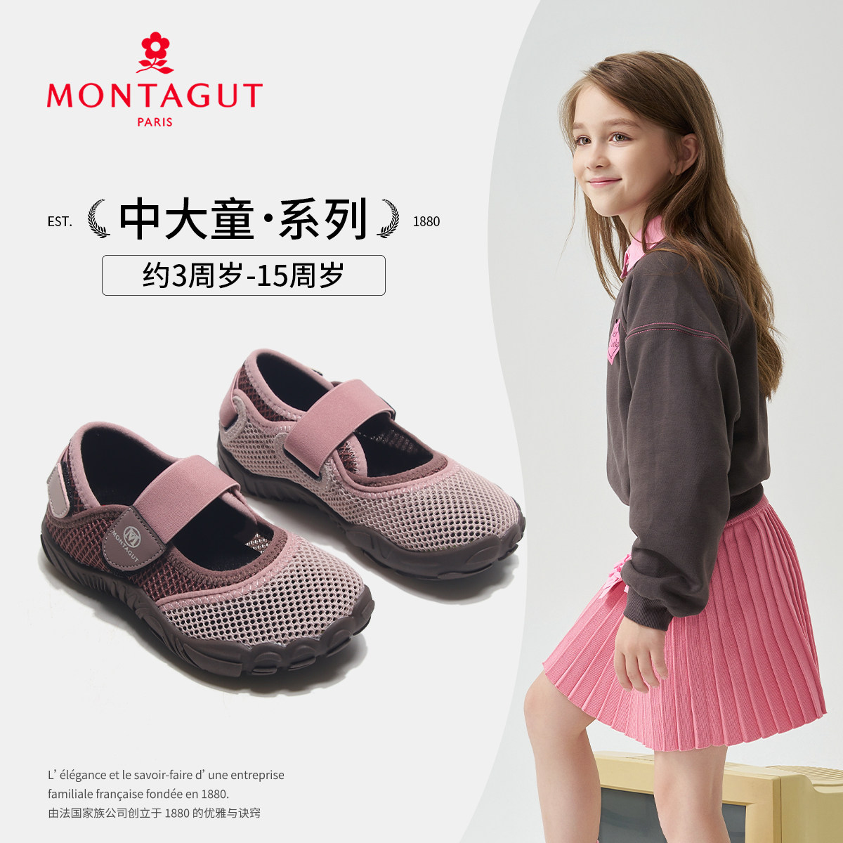 Montagut梦特娇儿童凉鞋2026夏季新款软底男女童网面凉鞋休闲单鞋主图