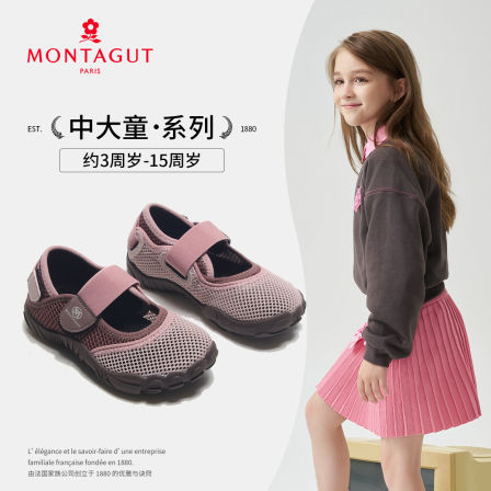 Montagut梦特娇儿童凉鞋2026夏季新款软底男女童网面凉鞋休闲单鞋