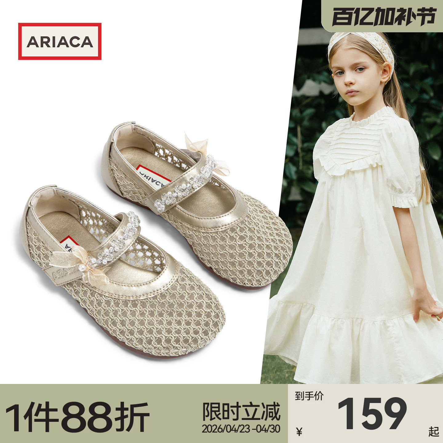 ARIACA艾芮苏女童凉鞋夏季新款浅口网面儿童皮鞋透气公主鞋休闲鞋主图