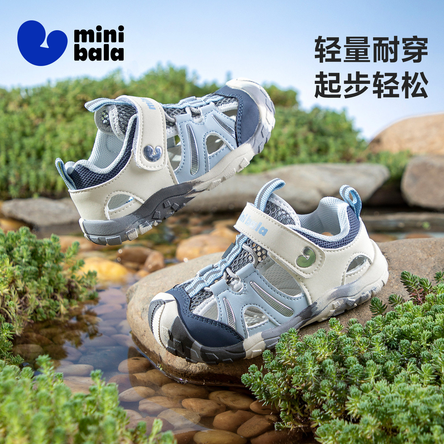 迷你巴拉夏季新款儿童凉鞋男女童防撞包头运动凉鞋小童休闲凉鞋主图