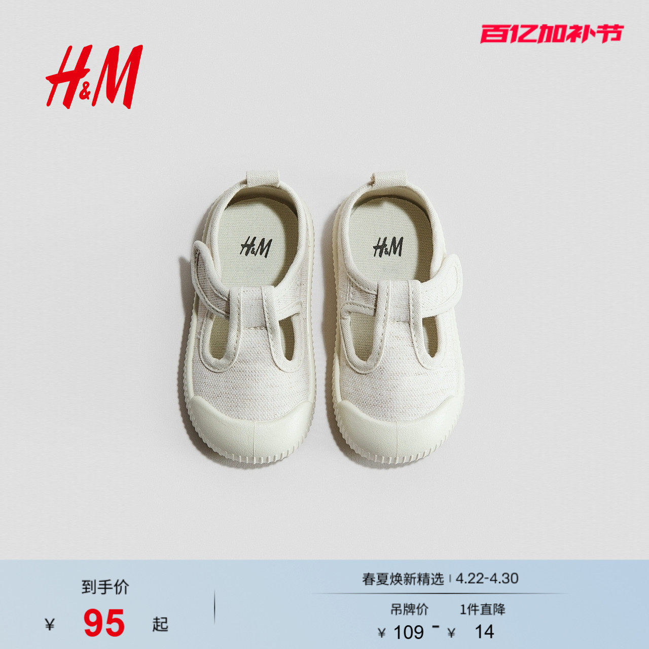 HM2026夏季新款童装男婴女婴棉质凉鞋1216356主图