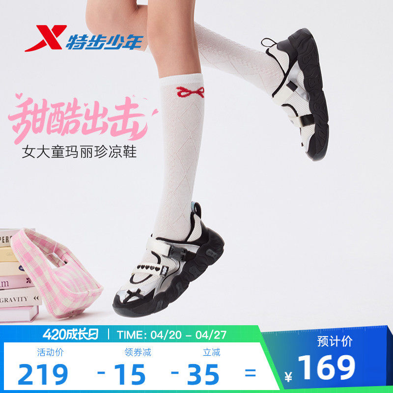 特步童鞋女孩玛丽珍凉鞋休闲鞋女童夏季防滑透气网面儿童运动鞋主图