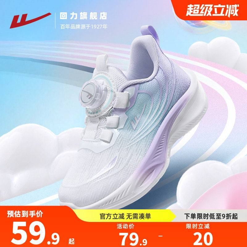 回力童鞋女童运动鞋2026夏季新款透气网面儿童鞋子轻便女孩跑步鞋主图