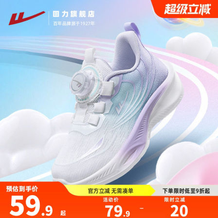 回力童鞋女童运动鞋2026夏季新款透气网面儿童鞋子轻便女孩跑步鞋