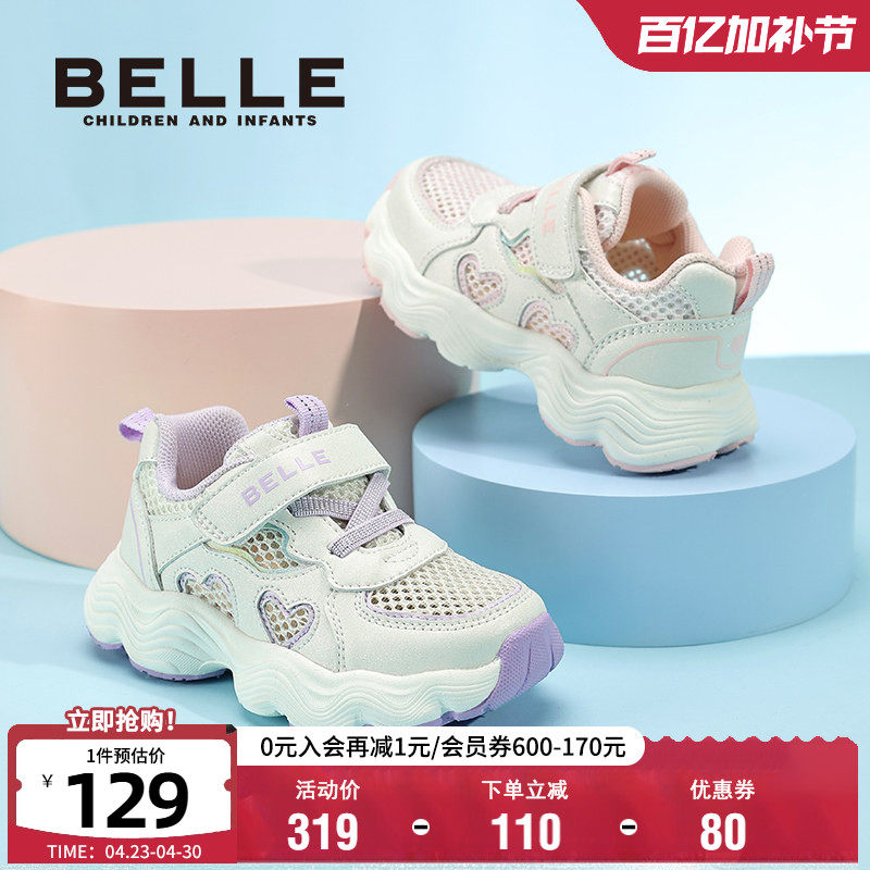 百丽童鞋夏季时尚运动鞋女童透气网面鞋魔术贴软底耐磨宝宝休闲鞋主图