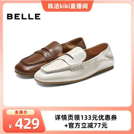 百丽女鞋肉桂卷复古软底乐福鞋一脚蹬豆豆平底单鞋子