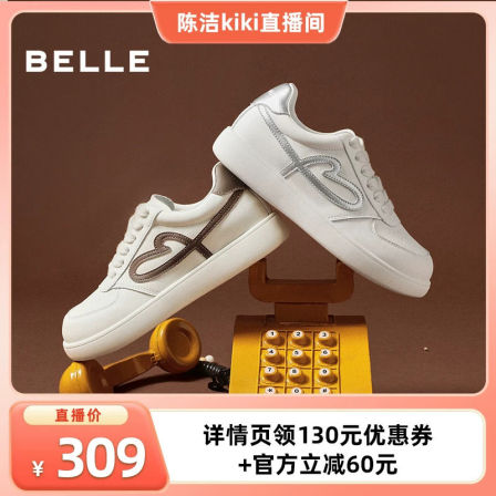 百丽女鞋子简约百搭小白鞋女26春新款运动休闲板鞋