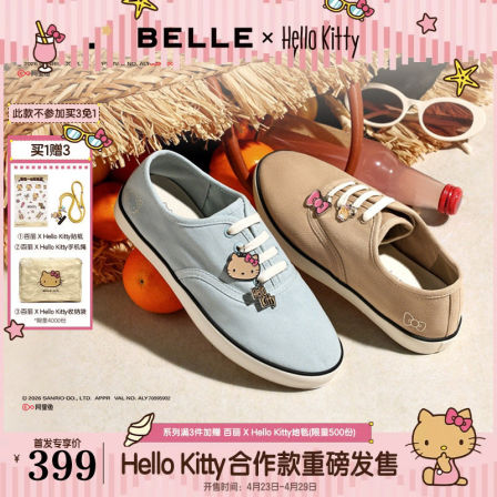 百丽HelloKitty合作款冲浪派对休闲帆布鞋
