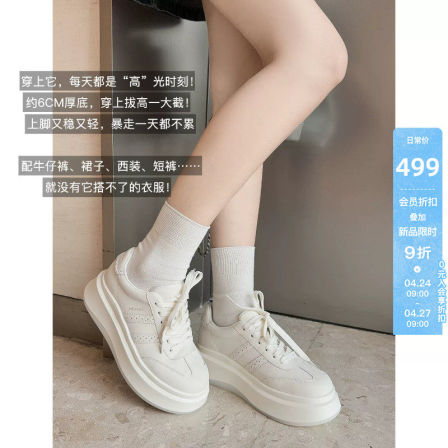 美洋MEIYANG 白芝麻二号休闲鞋 拯救穿搭荒！厚底增高小白鞋-周五