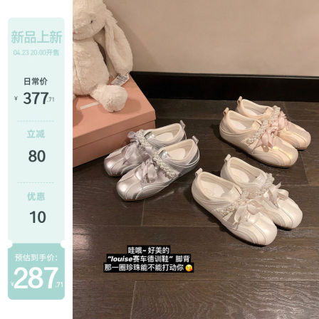 【苏茵茵】louise赛车鞋~5cm内增高珍珠魔术贴芭蕾休闲鞋女德训鞋