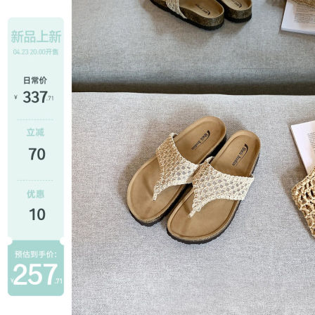 【苏茵茵】丹麦勃肯拖~度假沙滩编织软木厚底休闲人字拖鞋女凉拖