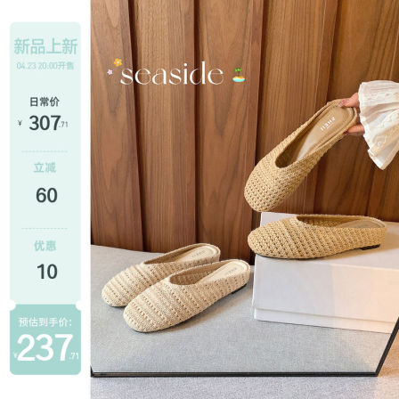 【苏茵茵】洱海拖~3.5cm内增高度假沙滩编织勃肯包头拖鞋女半拖夏