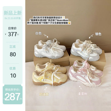 【苏茵茵】露娜赛车德训~原创8cm内增高双鞋带休闲阿甘鞋女德训鞋