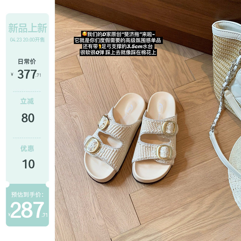 【苏茵茵】斐济拖~原创3.5cm厚底沙滩草编休闲勃肯拖鞋女凉拖外穿主图