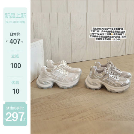 【苏茵茵】氧气老爹鞋~原创7.5cm增高厚底网面机能休闲鞋女运动鞋