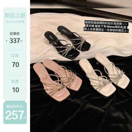 【苏茵茵】泡泡仙女拖~8cm方头水钻细带晚宴高跟鞋女凉拖鞋外穿夏