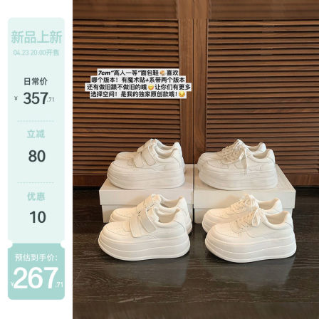 【苏茵茵】高人一等~7cm厚底魔术贴做旧休闲鞋小脏鞋女小白鞋板鞋