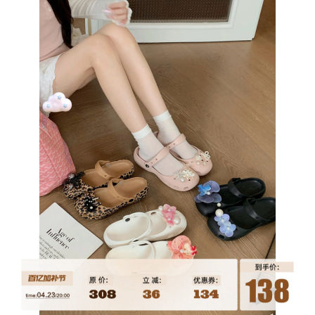 葡萄妈studiolee 夏季两穿diy凉拖鞋珍珠豹纹芭蕾风防滑洞洞鞋女