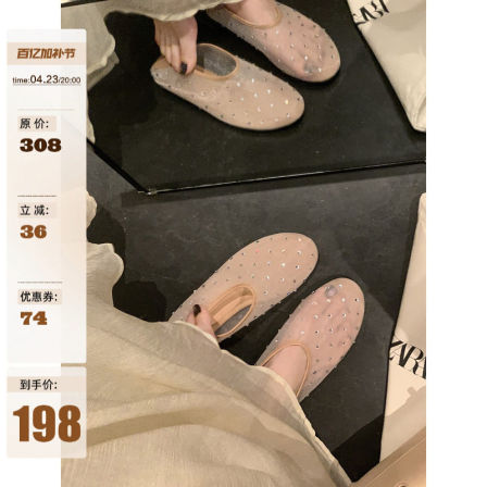 葡萄妈studiolee 夏季新款朦胧网纱水钻圆头透气浅口低跟单鞋女