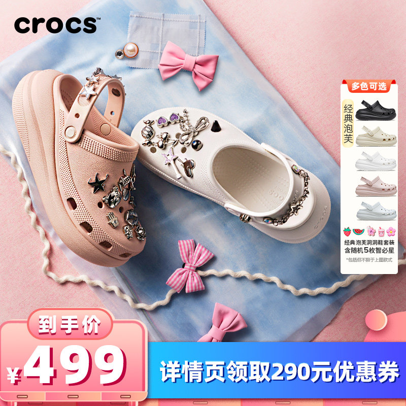 Crocs卡骆驰泡芙洞洞鞋厚底女鞋沙滩鞋主图