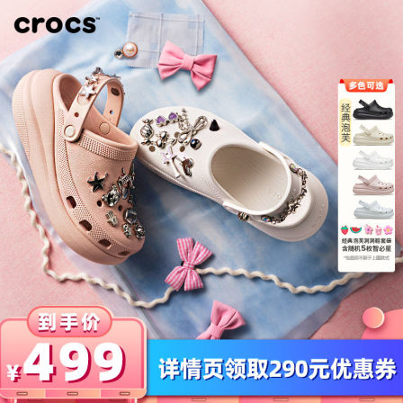 Crocs卡骆驰泡芙洞洞鞋厚底女鞋沙滩鞋