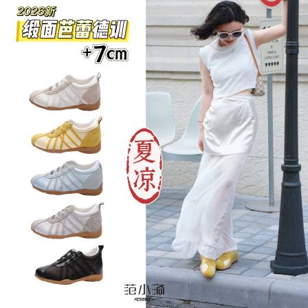 范小洛内增高薄底德训鞋夏凉透气阿甘鞋女款2026新款小个子休闲鞋