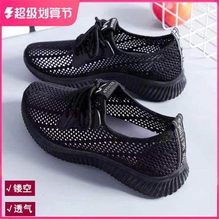 黑色女鞋夏季网面透气休闲薄款单网鞋夏天软底不累脚镂空运动凉鞋