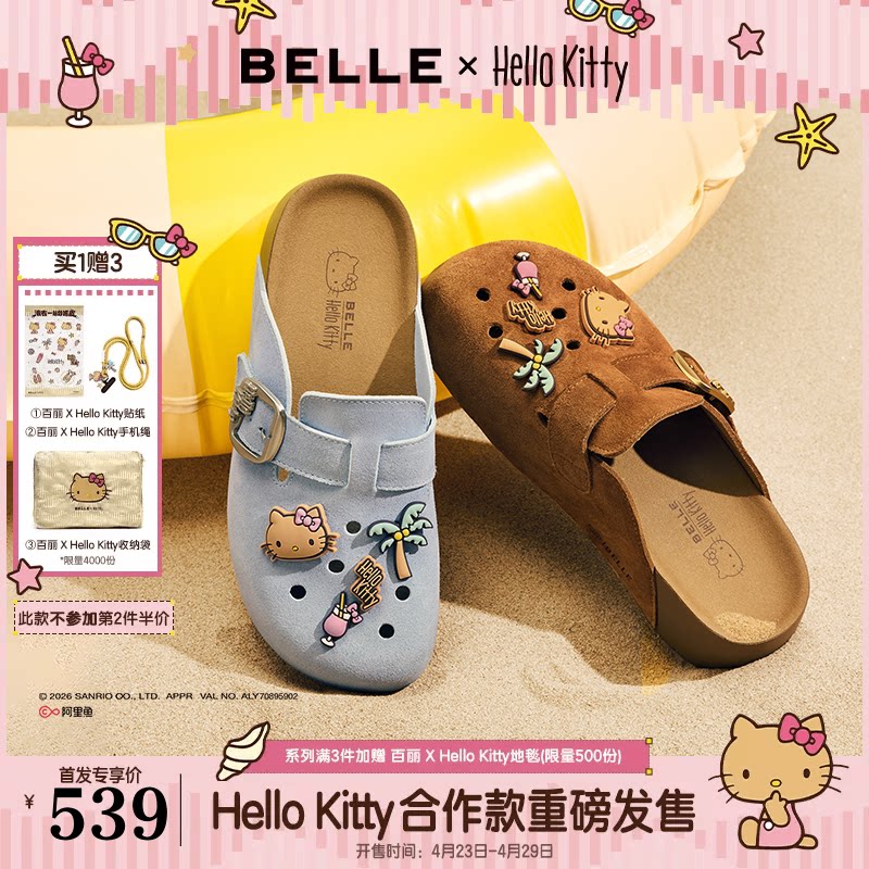 张凌赫推荐百丽HelloKitty合作款蔚蓝吐司新款凯蒂猫厚底凉拖鞋预主图