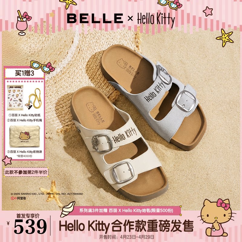 张凌赫推荐百丽HelloKitty合作款海盐吐司鞋女凯蒂猫厚底凉拖鞋主图