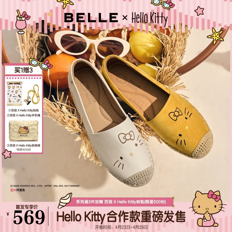 百丽HelloKitty合作款椰林漫步渔夫鞋女三丽鸥凯蒂猫度假编织单鞋主图