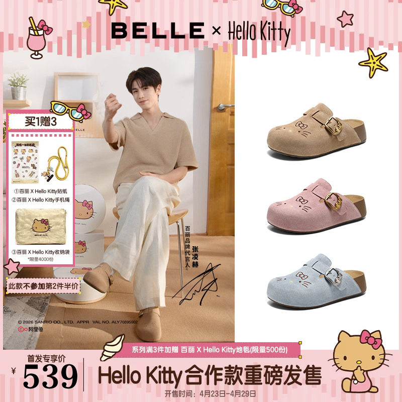 张凌赫同款百丽HelloKitty合作款踏浪吐司鞋外穿厚底包头拖女鞋预主图