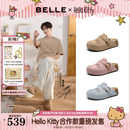 张凌赫同款百丽HelloKitty合作款踏浪吐司鞋外穿厚底包头拖女鞋预