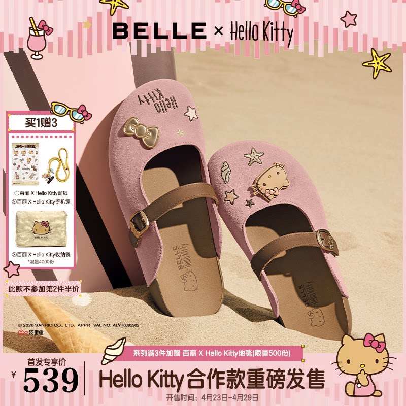 张凌赫推荐百丽HelloKitty合作款盛夏吐司鞋外穿厚底半包头拖鞋预主图