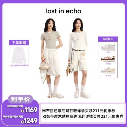 【李佳琦直播间】lostinecho网布拼色/双条带魔术贴休闲鞋