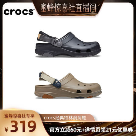 【蜂狂618】Crocs卡骆驰经典特林洞洞鞋男沙滩鞋溯溪鞋凉鞋