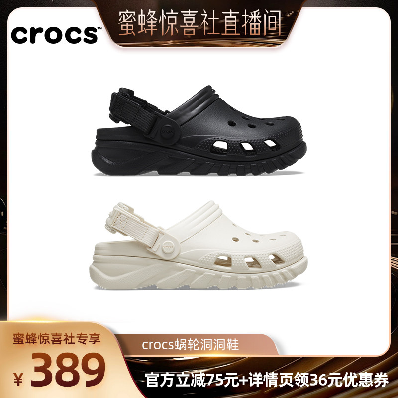 Crocs卡骆驰蜗轮洞洞鞋男沙滩鞋户外拖鞋凉鞋女鞋主图