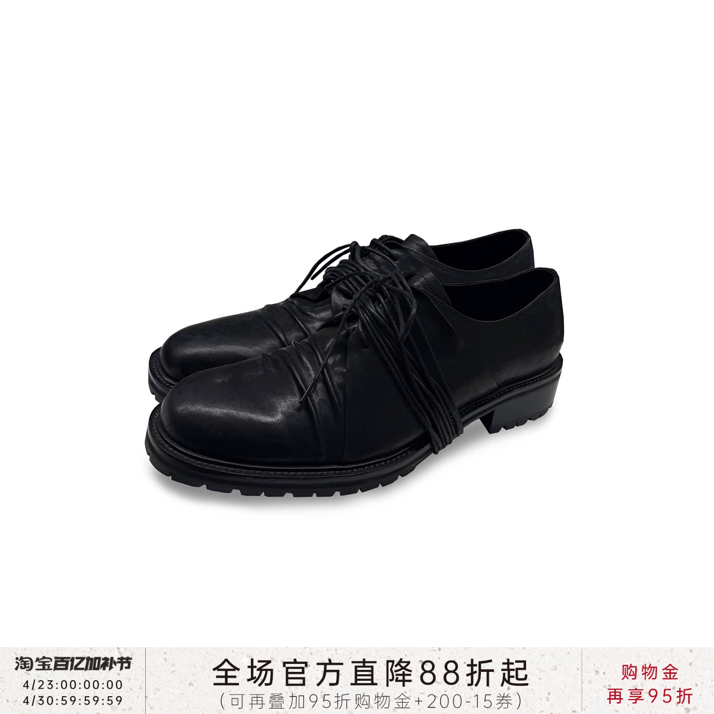 JCAESAR SHOES 褶皱绕带德比皮鞋 鞋身内里水洗马皮 橡胶大底主图