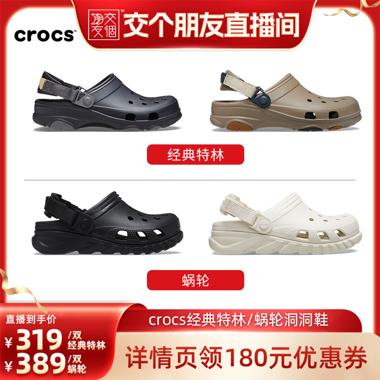 Crocs沙滩鞋卡骆驰特林洞洞鞋蜗轮洞洞鞋主图