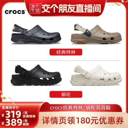 Crocs沙滩鞋卡骆驰特林洞洞鞋蜗轮洞洞鞋