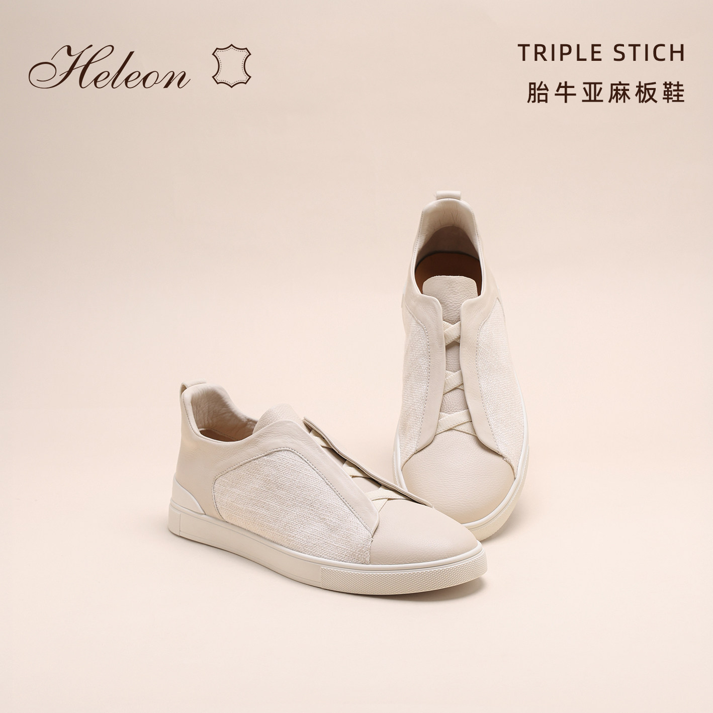 【意大利胎牛皮】HELEON 简奢男鞋 亚麻透气一脚蹬小白鞋休闲板鞋主图