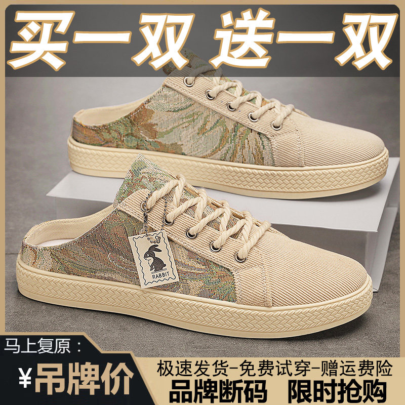 买一送一品牌男鞋夏季一脚蹬办公室上班半拖鞋子开车休闲帆布鞋男主图
