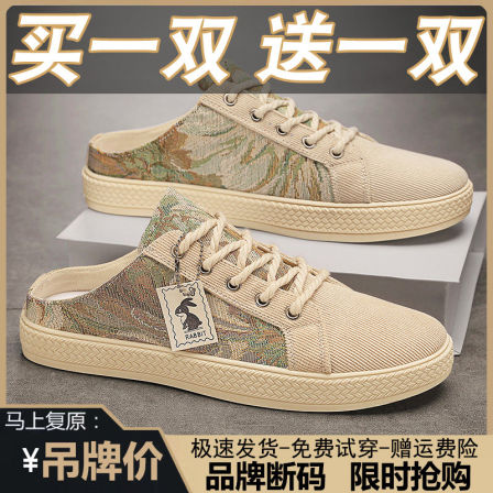 买一送一品牌男鞋夏季一脚蹬办公室上班半拖鞋子开车休闲帆布鞋男