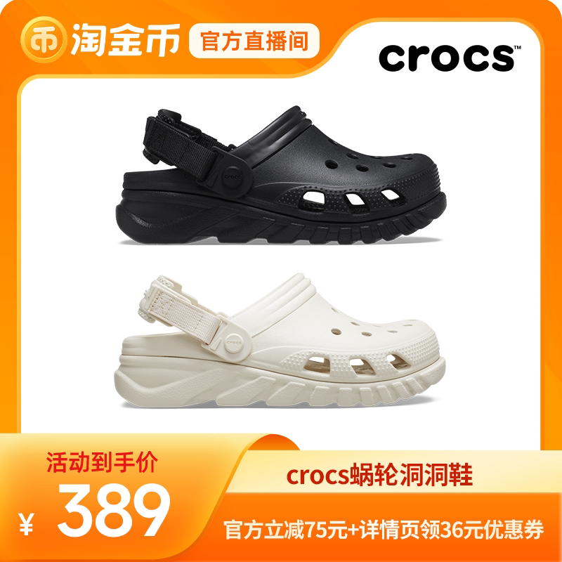 Crocs卡骆驰蜗轮洞洞鞋男沙滩鞋户外拖鞋凉鞋女鞋|208776主图
