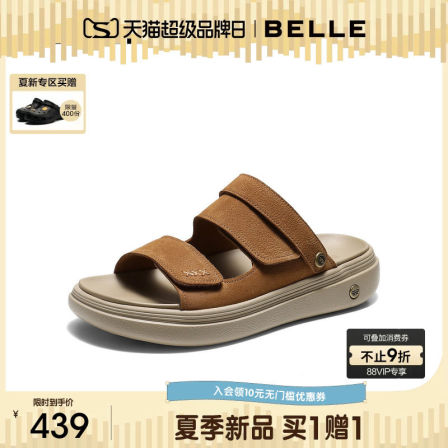 百丽男士魔术贴休闲凉鞋26夏季新款两穿厚底增高一字凉拖A2453BL6