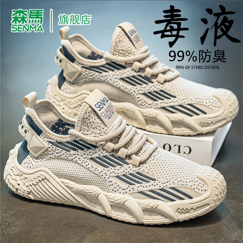 森马男鞋2026夏季新款时尚网面透气椰子鞋休闲跑步防滑缓震运动鞋主图